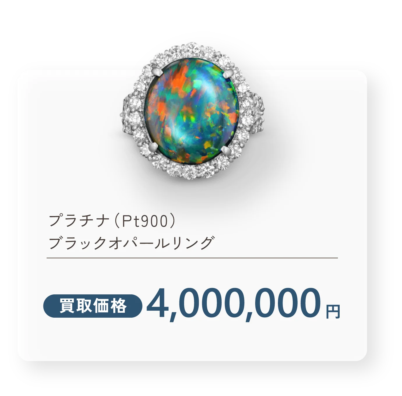 プラチナ（Pt900）ダイヤモンドリング 買取価格700,000円