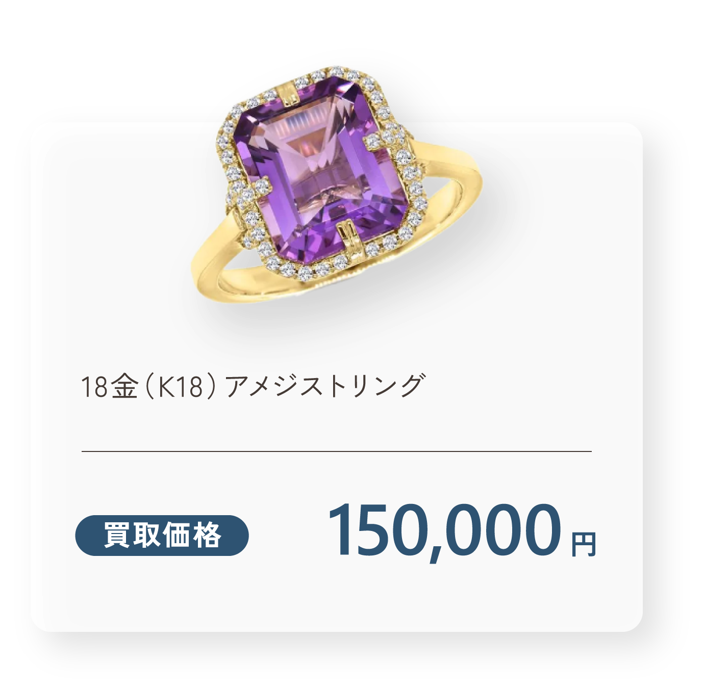 プラチナ（Pt900）サファイアリング 買取価格1,500,000円