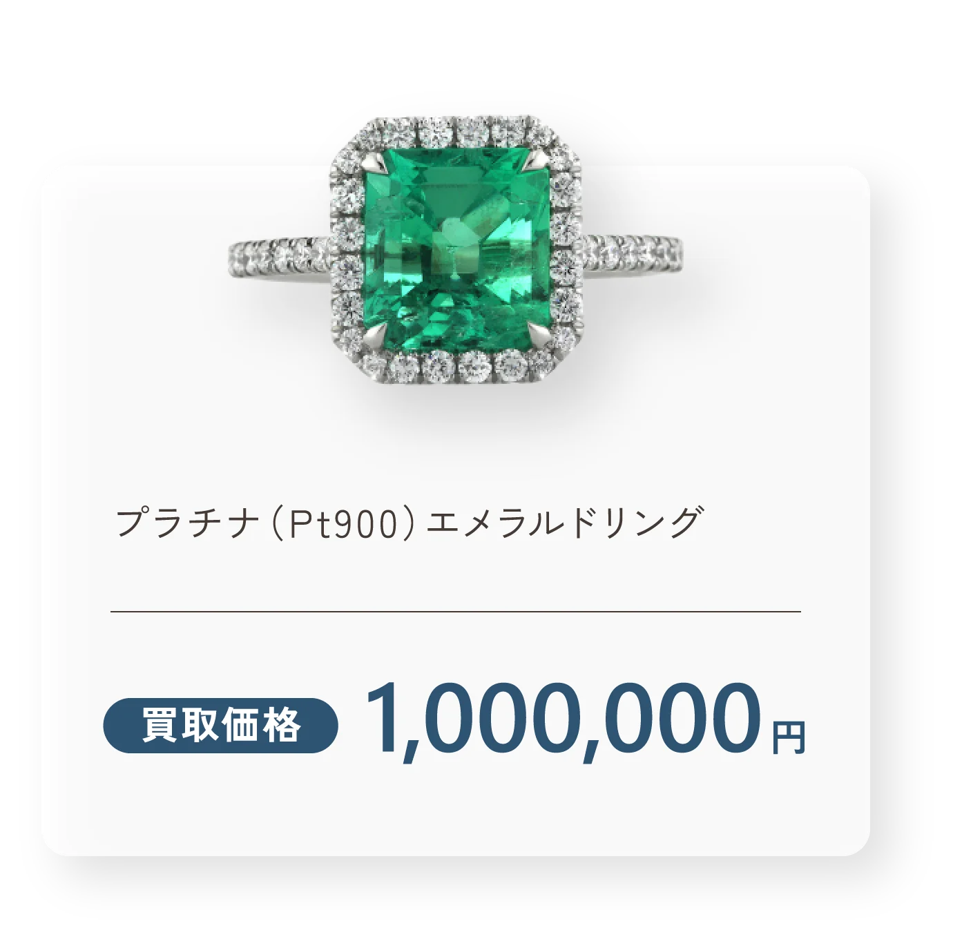 プラチナ（Pt900）サファイアリング 買取価格1,500,000円