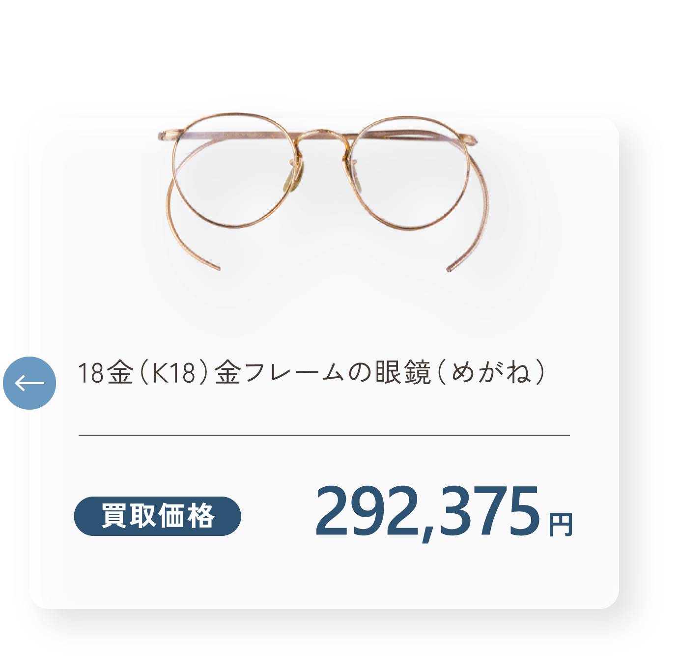 24金（K24）純金の小判 買取価格611,840円