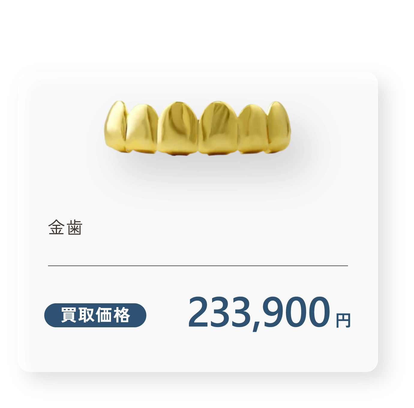 14金（K14）ハワイアンジュエリーのブレスレット 買取価格150,000円