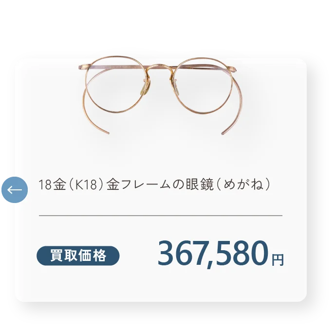 14金（K14）ハワイアンジュエリーのブレスレット 買取価格150,000円