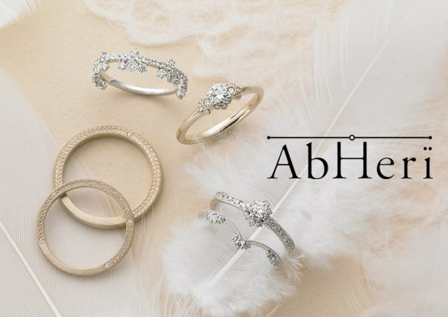 【アベリ AbHeri】婚約指輪、結婚指輪