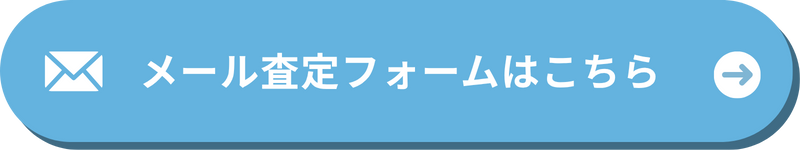 画像に alt 属性が指定されていません。ファイル名: CTA-mail-1.png