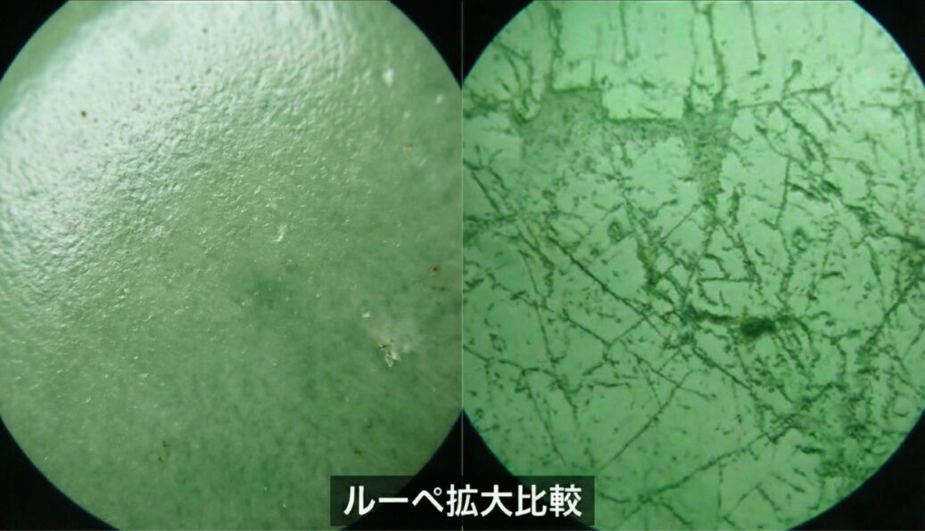 天然と処理石の見分け方のイメージ画像