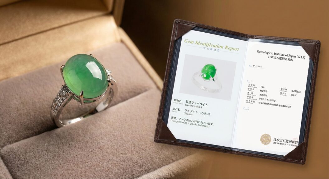 鑑別書付きのジェダイトリングの画像