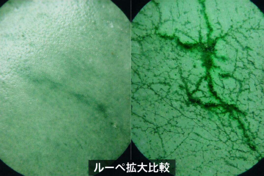 A貨とC貨の翡翠を比較したイメージ画像