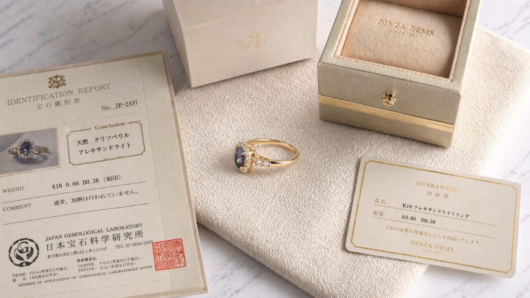 鑑別書とアレキサンドライトのリング、付属品のイメージ画像