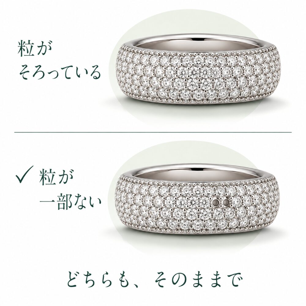 パヴェの石がすべて残ったリングと、一部の石が欠けたリングを並べたイメージ画像です。