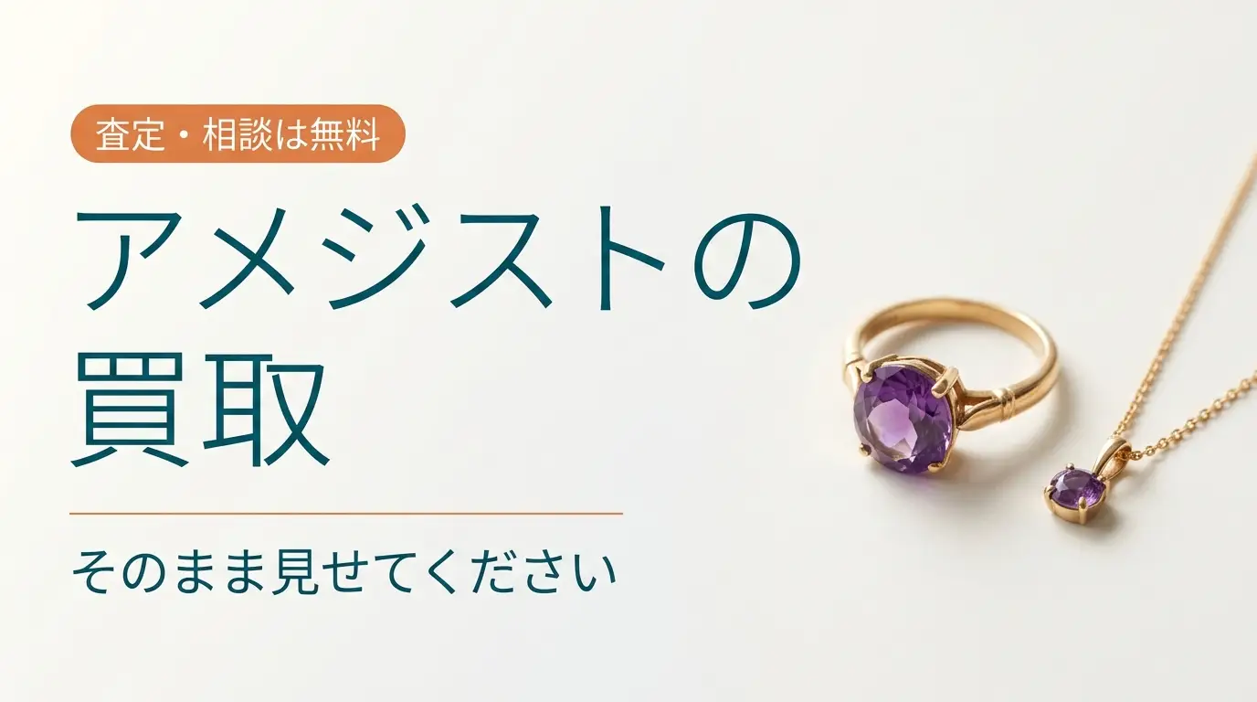 紫の石がついた指輪とネックレス