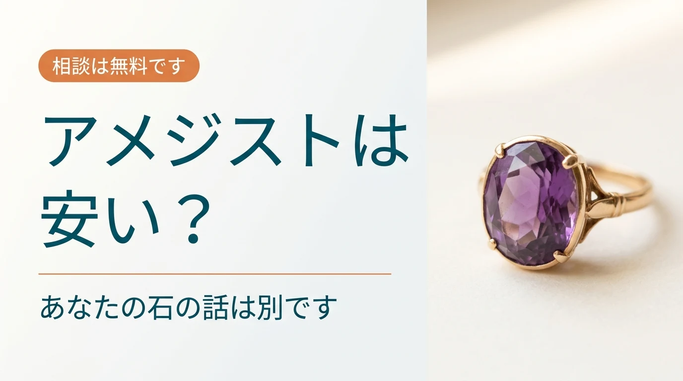 紫の石がついた指輪