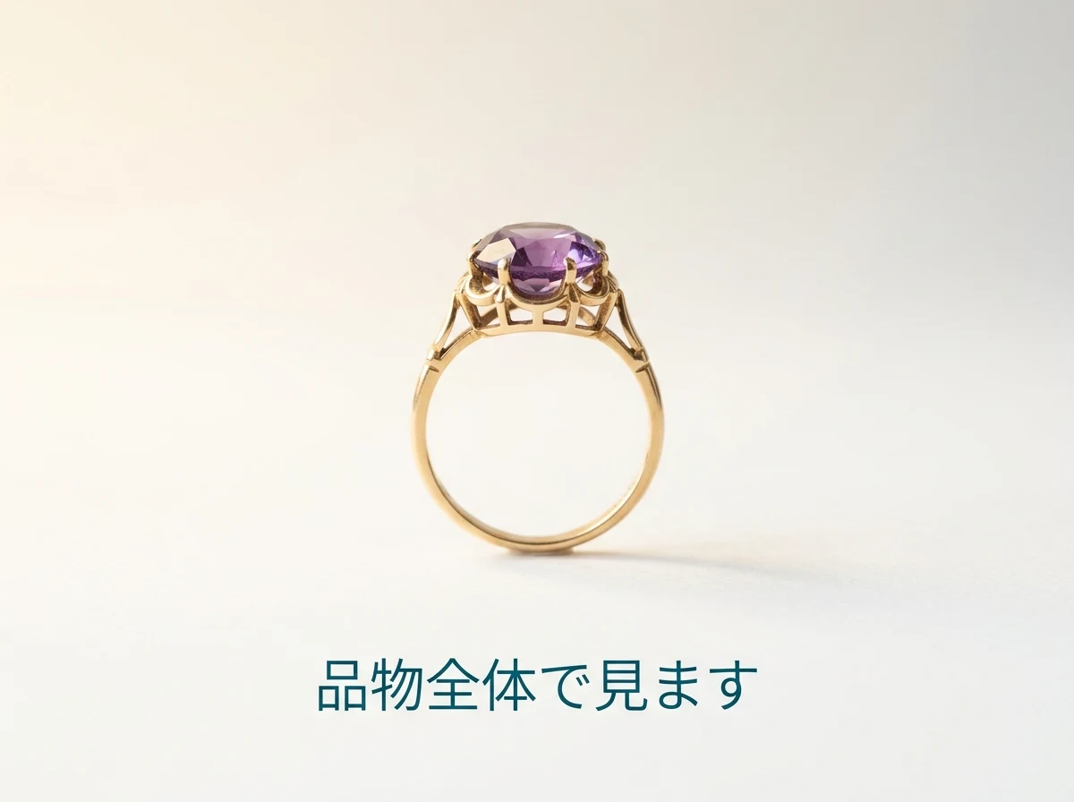 金の枠に留められたアメジストの指輪の全体