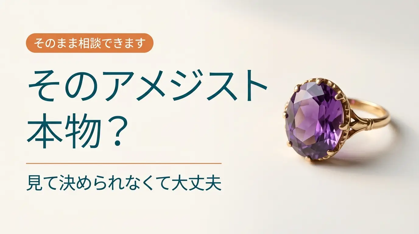 紫の石がついた指輪