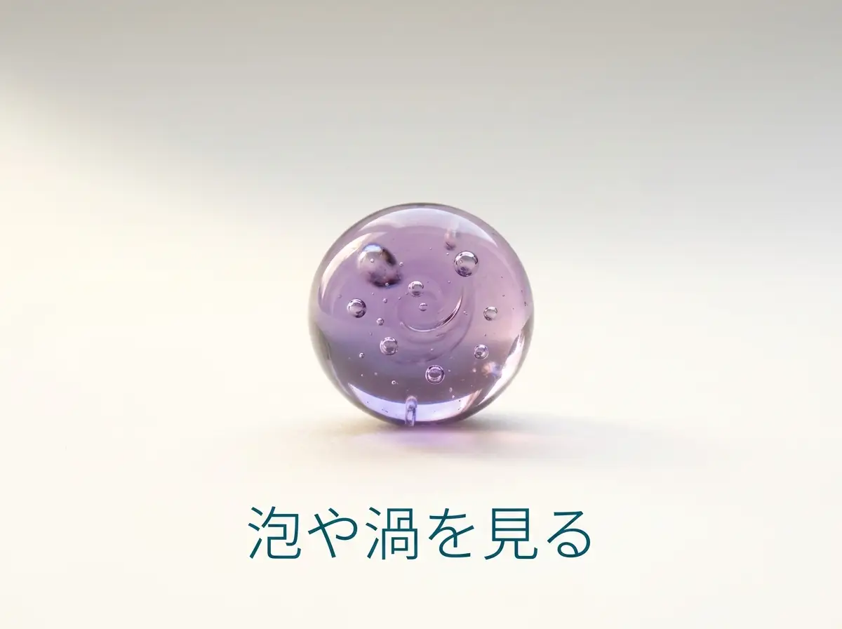 中に丸い泡が見える紫のガラスの玉