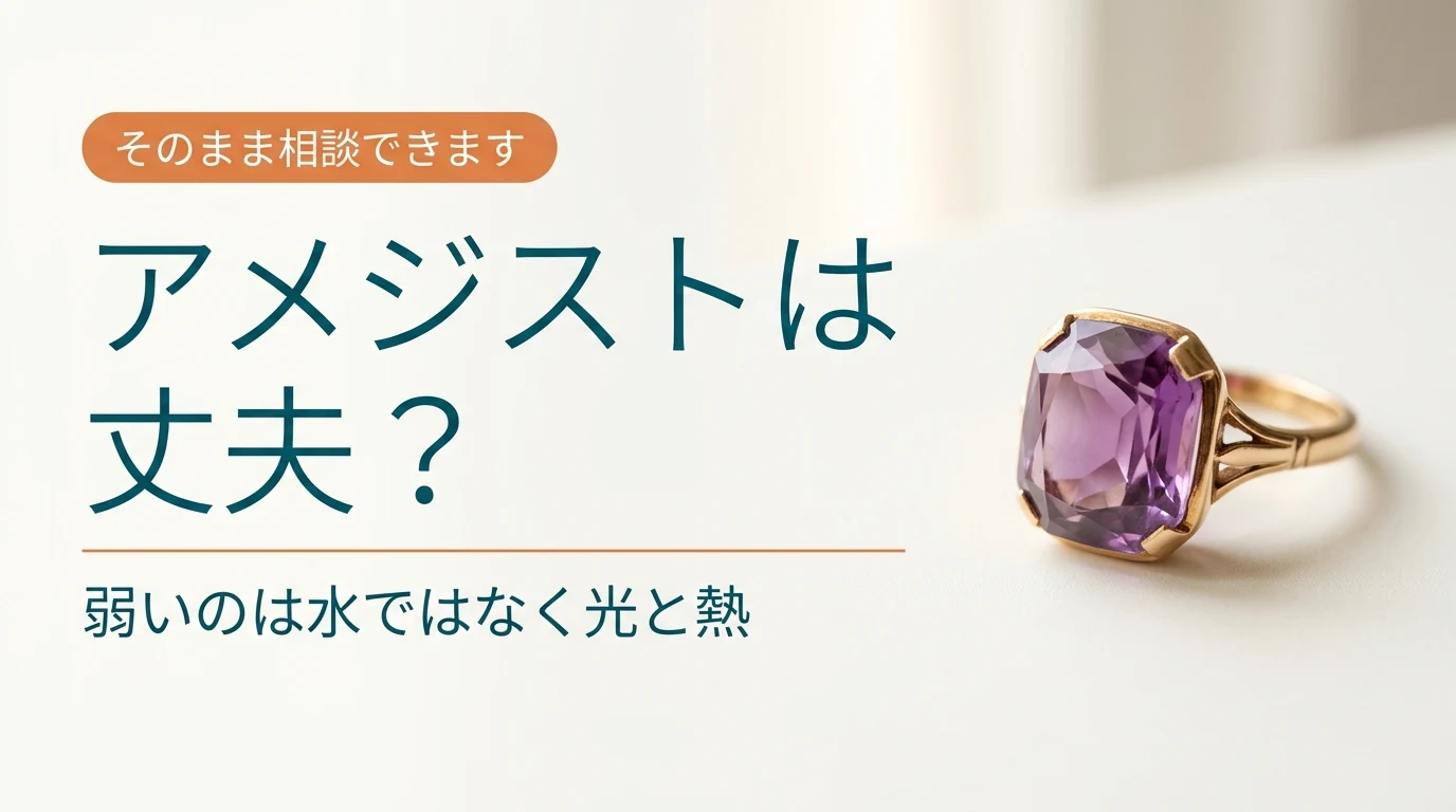 紫の石がついた指輪