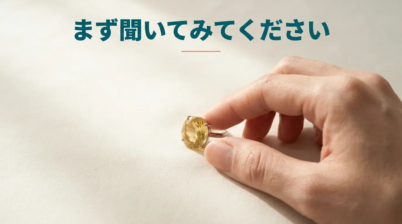 布の上に置かれた黄色い石の指輪に手が添えられている。気になることはそのまま相談できることを示す