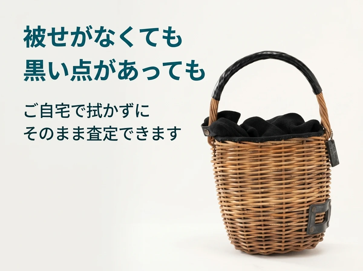 被せがなくても黒い点があっても、ご自宅で拭かずにそのまま査定できます