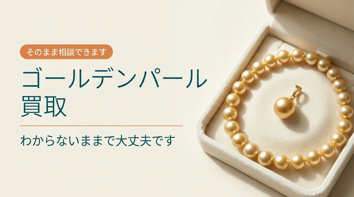 開いたジュエリーボックスの中の金色の真珠のネックレスとペンダント