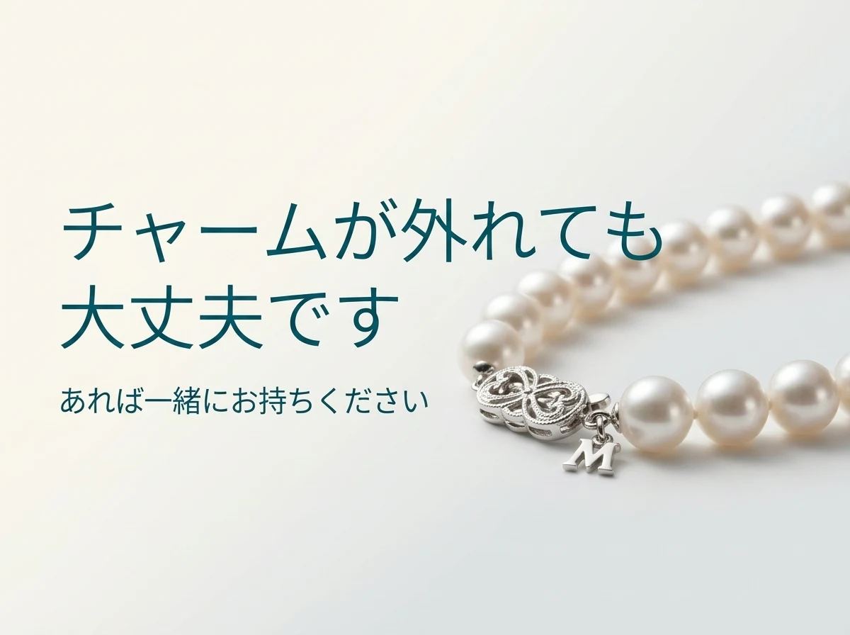 サークルMのチャームが外れていても査定できます。手元にあれば一緒にお持ちください