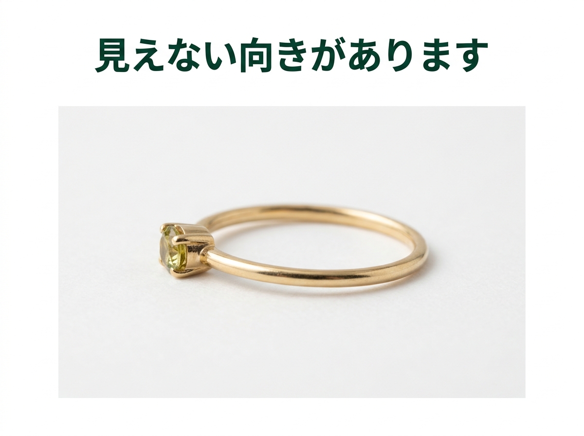 枠に留まっていると、石の側面が見えにくくなります