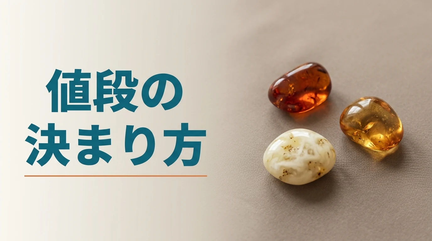 色と透明度の異なる琥珀を布の上に並べた写真