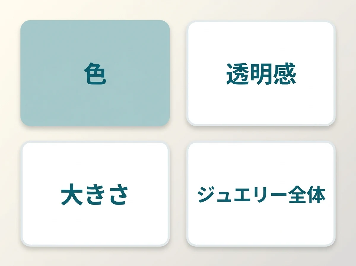 クンツァイトで見る4つの点(色・透明感・大きさ・ジュエリー全体)を並べた図