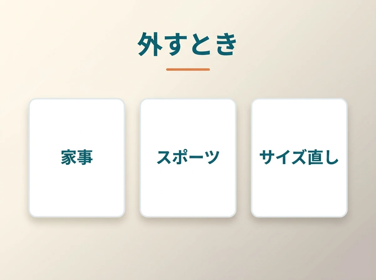 指輪を外したほうがよい3つの場面(家事・スポーツ・サイズ直し)を並べた図